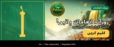 ابھی ڈاؤن لوڈ کریں اور کھیلیں banner